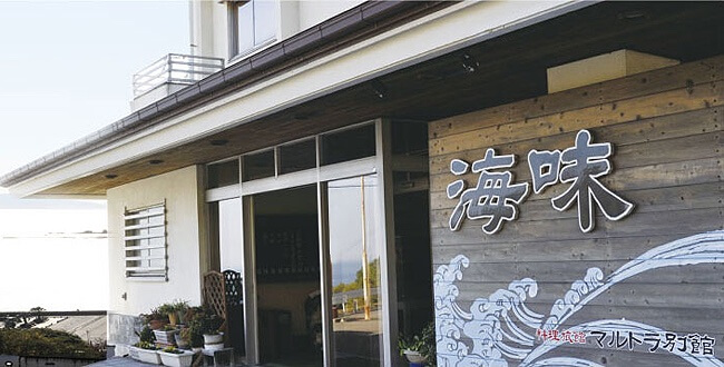海味料理 マルトラ別館
